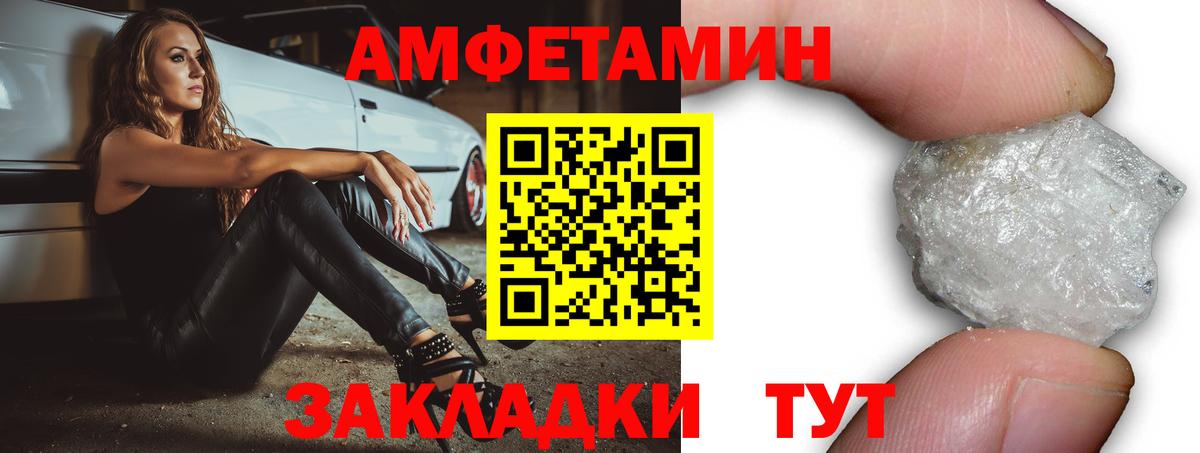 Сафоново  Amphetamine 98%  Вход с VPN 