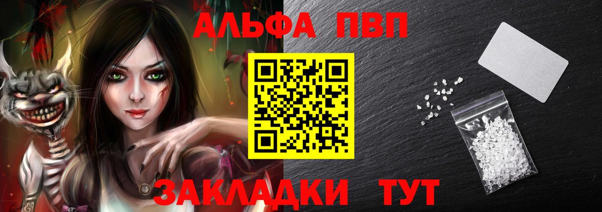 A-PVP VHQ Сафоново