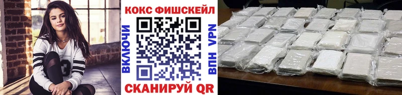 COCAIN FishScale  Сафоново 