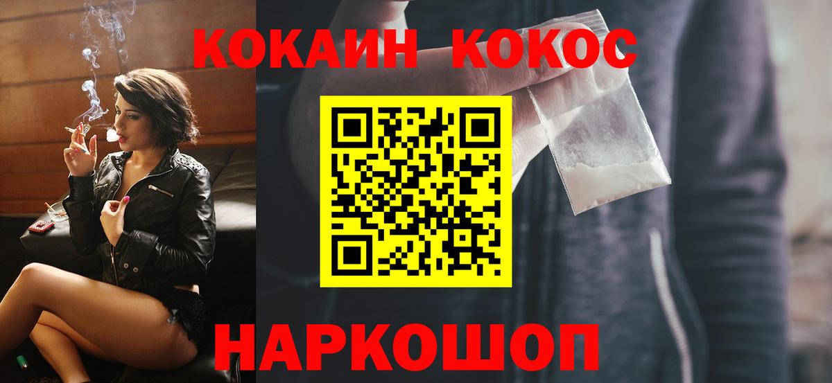 КОКАИН 99% Сафоново