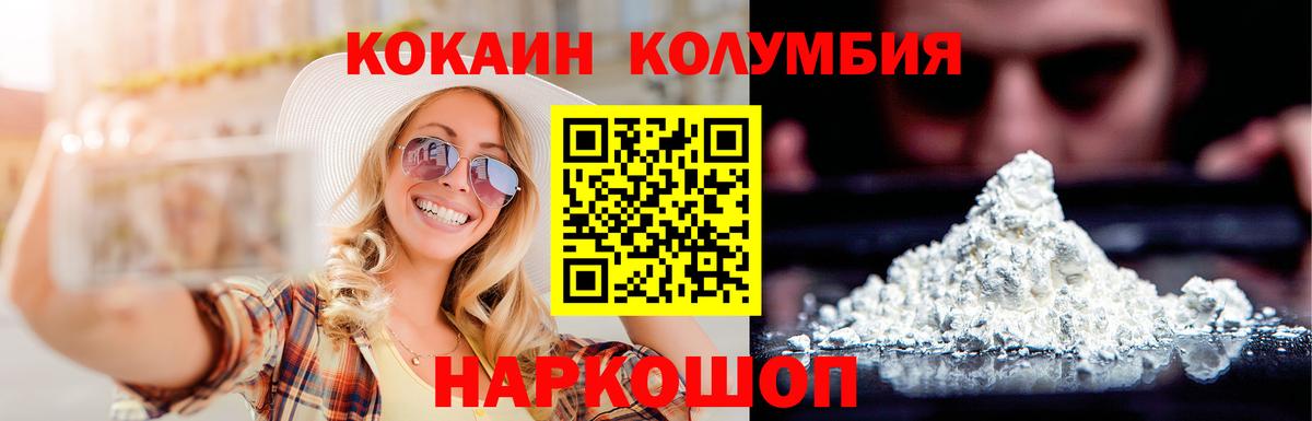 Cocaine FishScale  Кокаин  Сафоново  Вход с VPN  КОКАИН FishScale 