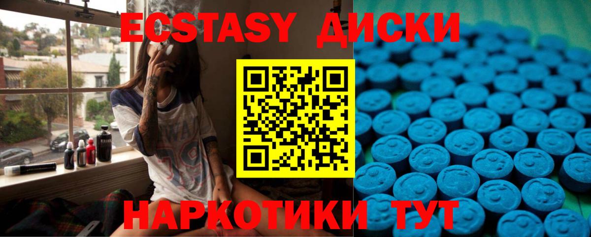ЭКСТАЗИ  как найти   ЭКСТАЗИ круглые  Вход с VPN  Сафоново  Экстази круглые 