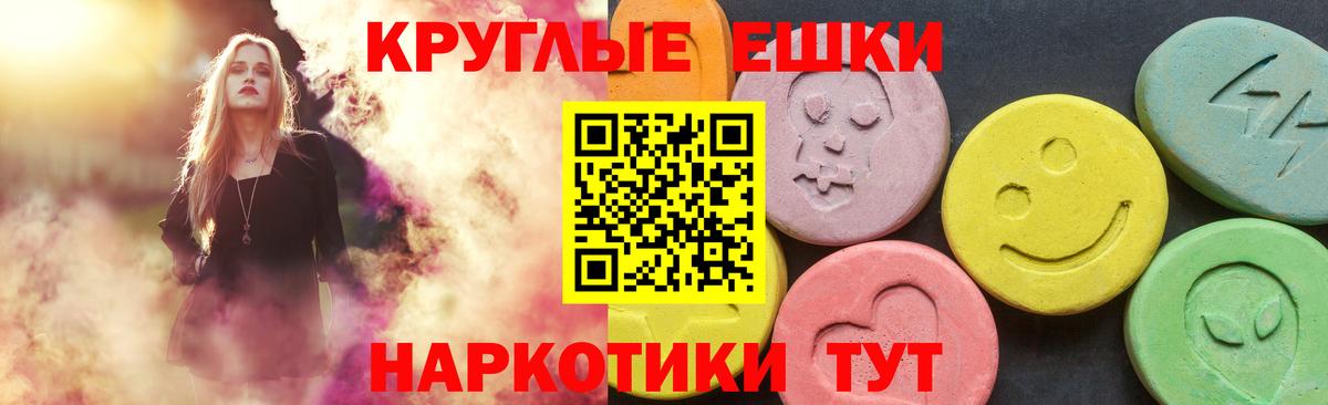 ЭКСТАЗИ 300 mg Сафоново