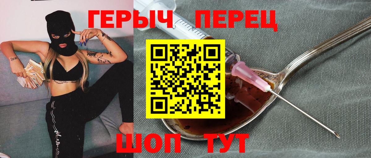Героин герыч  Вход с VPN  Героин  Сафоново 