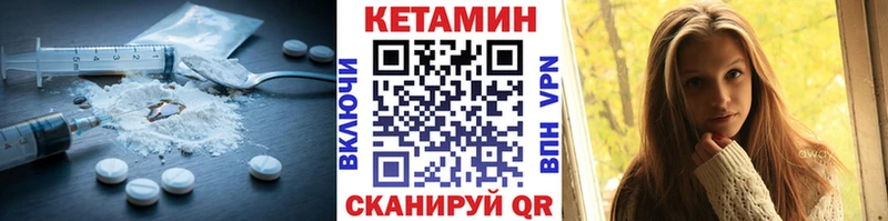 Кетамин ketamine  Сафоново 