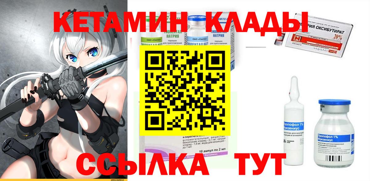Кетамин VHQ Сафоново