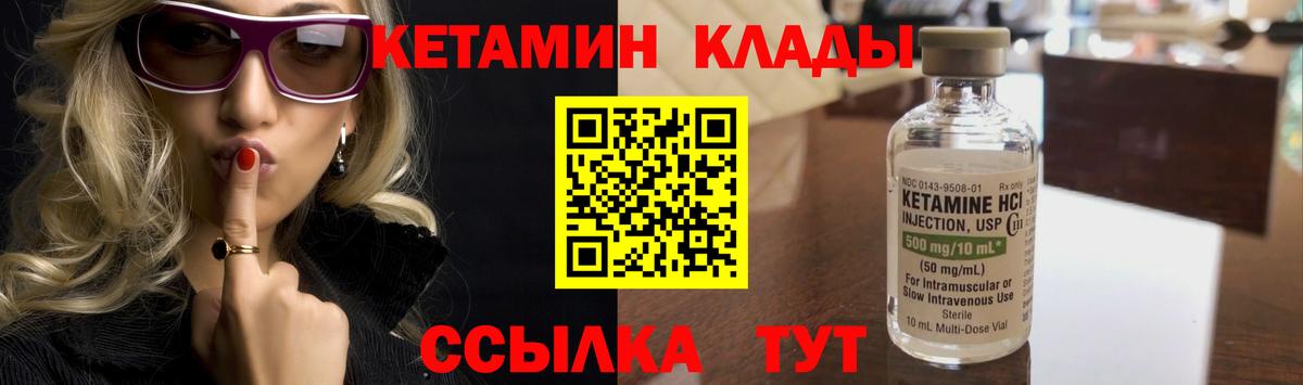 КЕТАМИН ketamine  Вход с VPN  Кетамин VHQ  Сафоново 