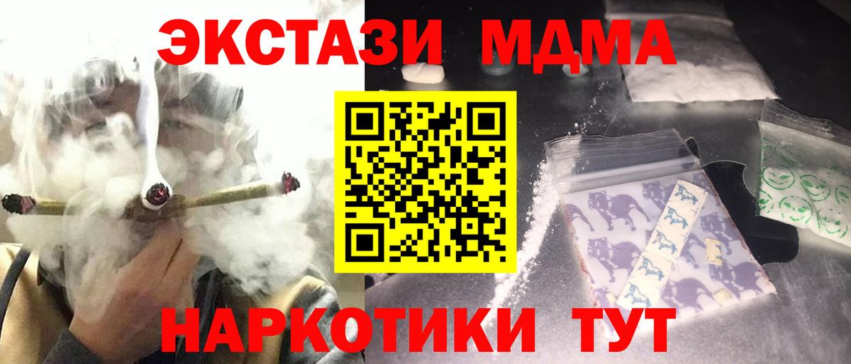 MDMA молли  Вход с VPN  MDMA  Сафоново  МДМА Molly 
