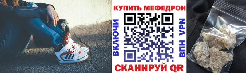 МЯУ-МЯУ 4 MMC  наркошоп  Сафоново 