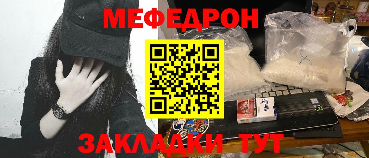 МЕФ mephedrone  Вход с VPN  МЕФ  Сафоново  МЕФ кристаллы 