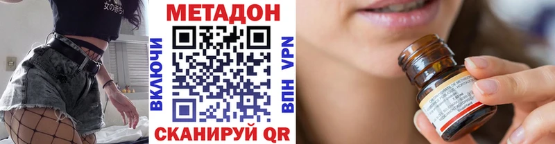 где купить наркоту  МЕГА ссылки  Метадон VHQ  Сафоново 