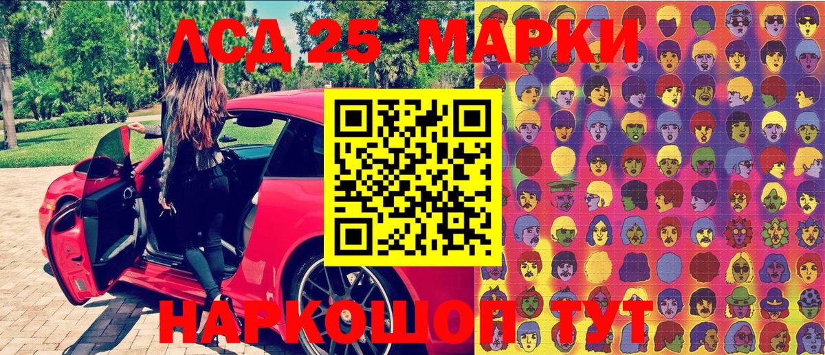 Марки N-bome 1,5мг Сафоново