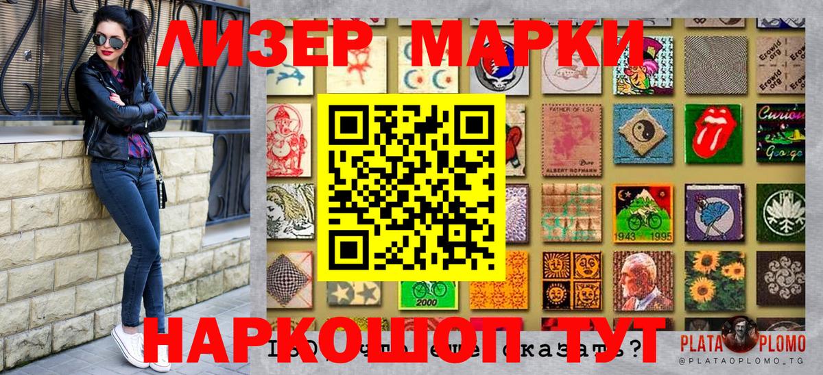 Марки N-bome 1500мкг  Наркотические марки  Сафоново  Вход с VPN 