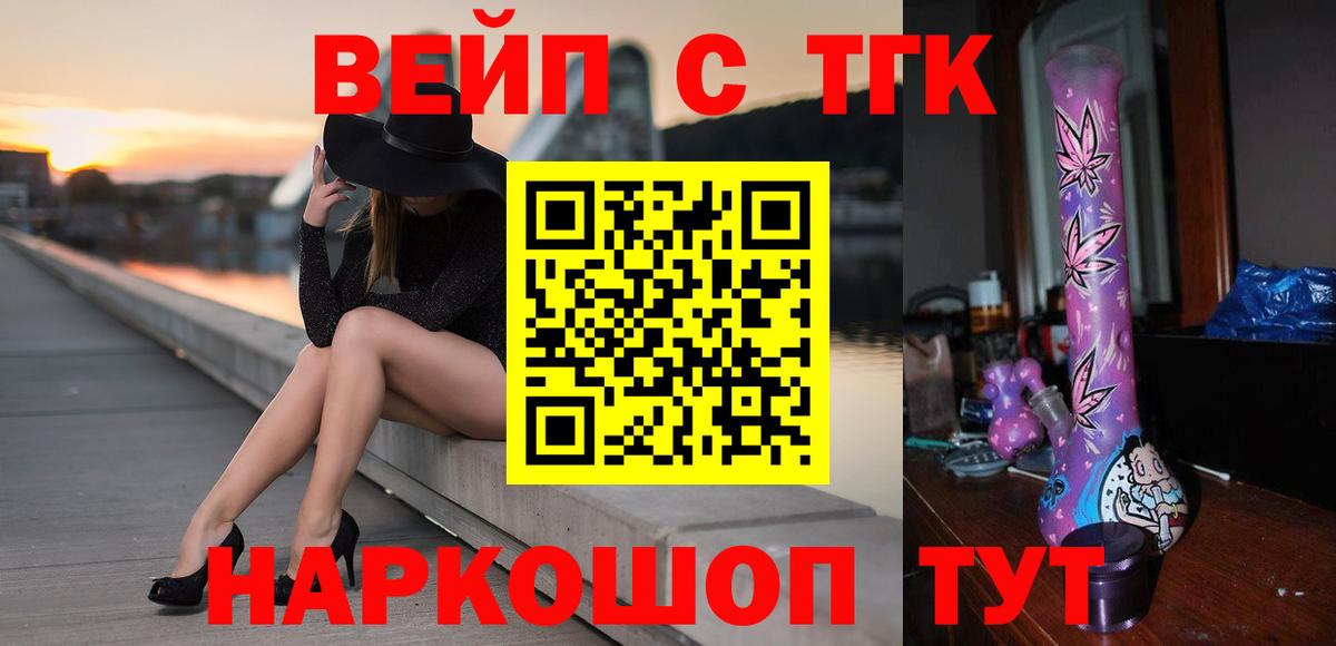 Сафоново  ТГК концентрат    ТОР  Вход с VPN 